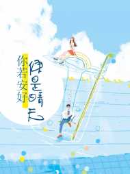 夏安好霍夜冥