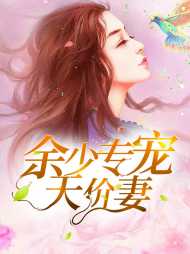 顾依苒余子言