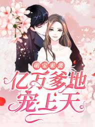黎暖暖厉瑾宴