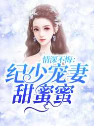 洛颜纪玉城