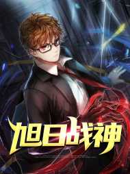沈旭林悦儿