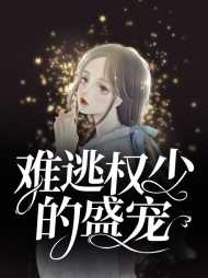 温婉权焰火