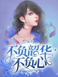 莫小北严实