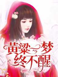 梁薇竹子靖