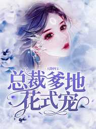 林星遇墨北辰