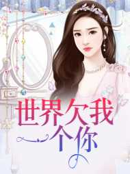 顾明颜江唯言