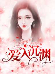 白悠然霍沉渊