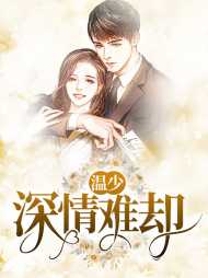 苏昕冉温元洲