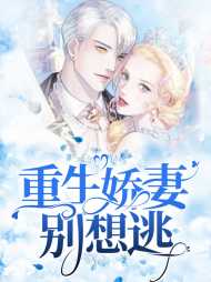 唐未晞靳骁寒