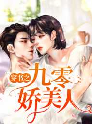 颜枝枝季时延