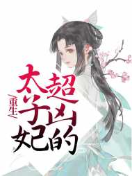 月璃楚宇皓