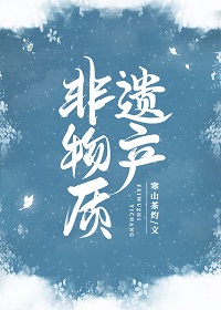 江峋秦容