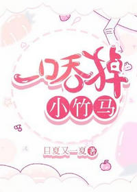 霍岑橙和顾西辞