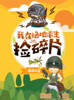 江司明呆小妹