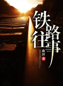 苏明阳李淑英