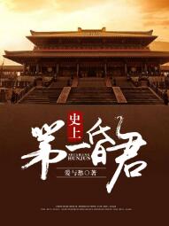 秦逸李延年