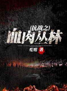 赵二栓史玲