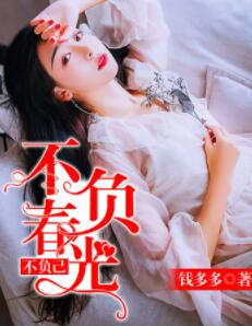 乔良叶晚晴