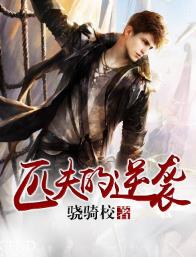 刘汉东舒帆