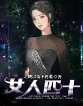 白石豪张小丽