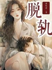 顾泉袁野