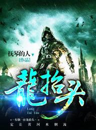 张龙周晴