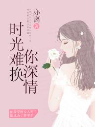 左蔓姜正霆