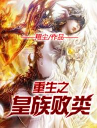 叶浩轩冷霜霜
