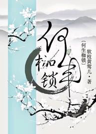 何生枷锁的意思