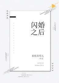 闪婚之后短剧免费观看