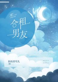 合租男友一般多少钱一个月
