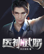 神医吴泪高莉莉小说