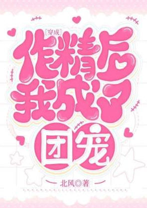 宋星白傅止希