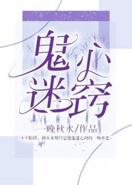 鬼迷心窍孙露
