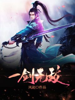 一剑无敌剑宗百度百科