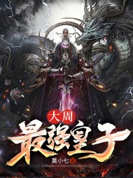 木叶之宇智波最强