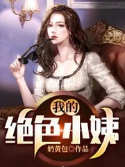黄琪琪黎俊仔书名