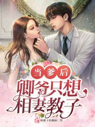 乔知夏夜亦晟全文