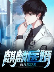 主角叫林麟的小说