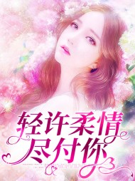 小说主角苏冉林驰免费阅读