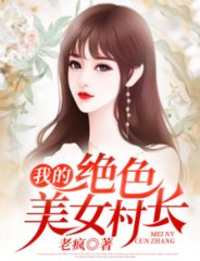 苏小天是哪部小说
