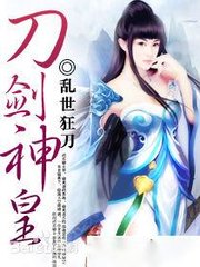 刀剑神皇丁浩百度百科