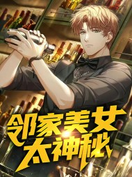 邻家妹子啥意思