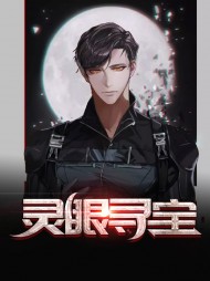 磨剑惊天小说主角叫白礼