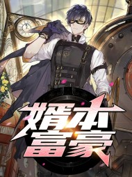 豪婿林天