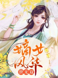 墨星辰洛一心