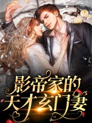 影帝和玄门大佬今天也在发糖