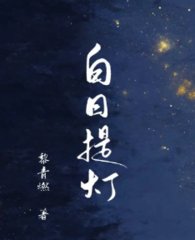 贺思慕为什么是鬼王