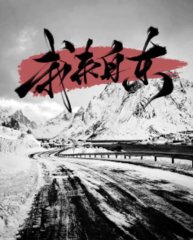琮玉陈既什么时候在一起