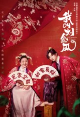 我叫刘风